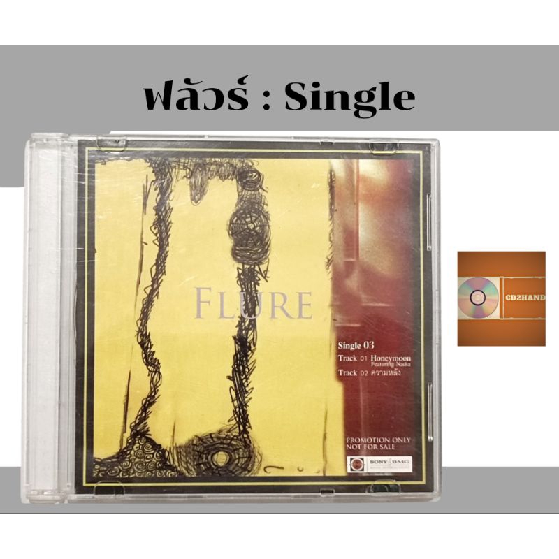 ซีดีเพลง cdsingle,แผ่นตัด วง Flure ฟลัวร์ อัลบั้ม Vaniila (single3) ค่าย Bakery music