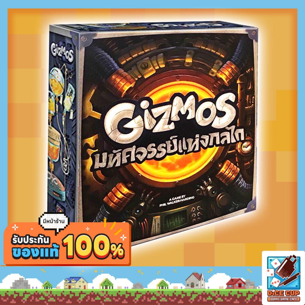 [ของแท้] มหัศจรรย์แห่งกลไก (Gizmos) Board Game บอร์ดเกม ไทย/THAI