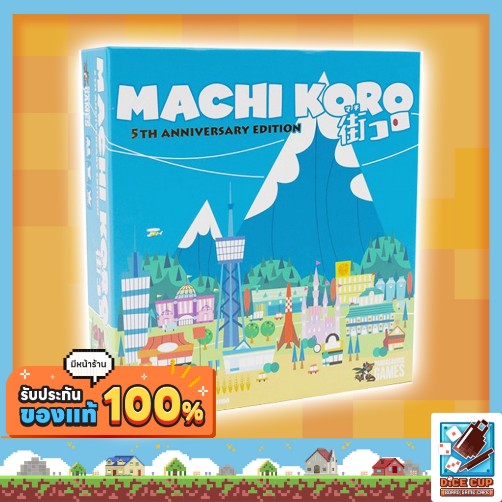 [ของแท้] Machi Koro: 5th Anniversary Edition Board Game