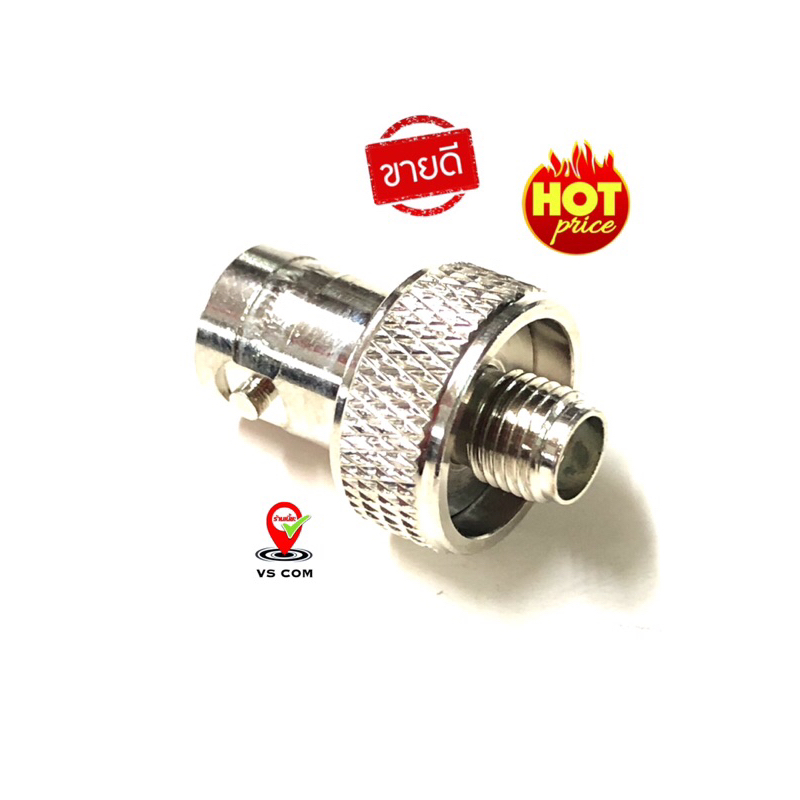 ขั้วแปลงเสา (อย่างดี) AR-67 , CB-67 , FB-7M , IC-UV95 , GP-1800 , GP-T98 , GP-T99 , Nano , FT-4V , GP-1900 วิทยุสื่อสาร