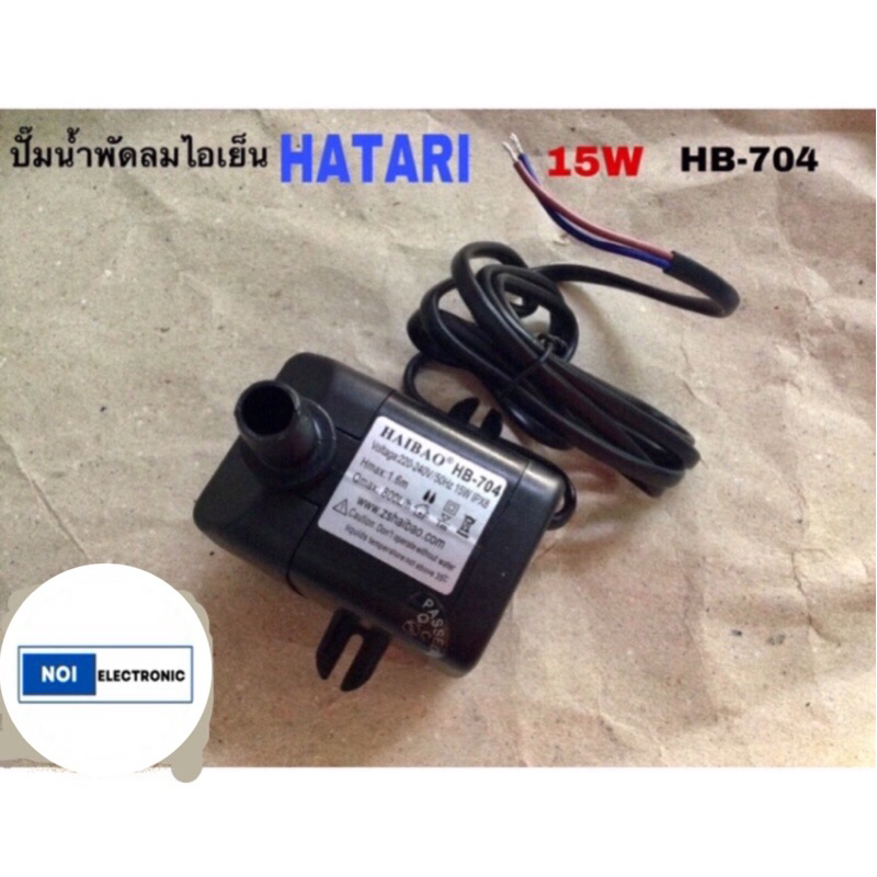 🇹🇭สินค้าพร้อมส่งจากไทย🇹🇭ปั๊มพัดลมไอน้ำ 15W รุ่น HG-380 และ HB-704 สามารถใช้ด้วยกันได้ ใช้กับรุ่น HT-