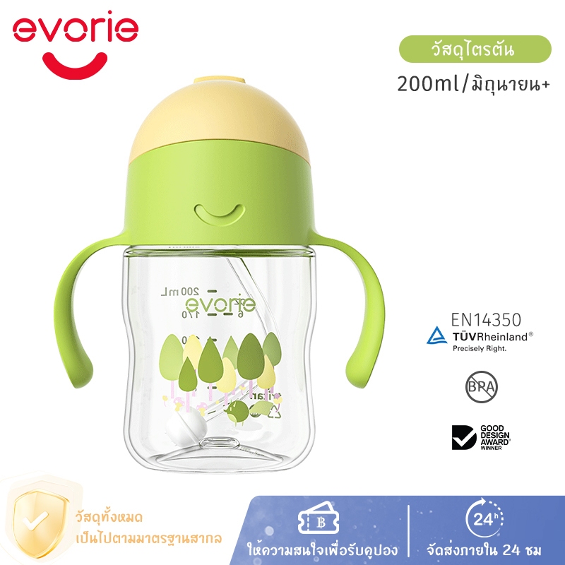 Evorie Trian ขวดน้ำเด็ก sipy cup 200ml 360 Silicone Straw BPA Free Flip Against bpa - แก้วน้ำเด็ก
