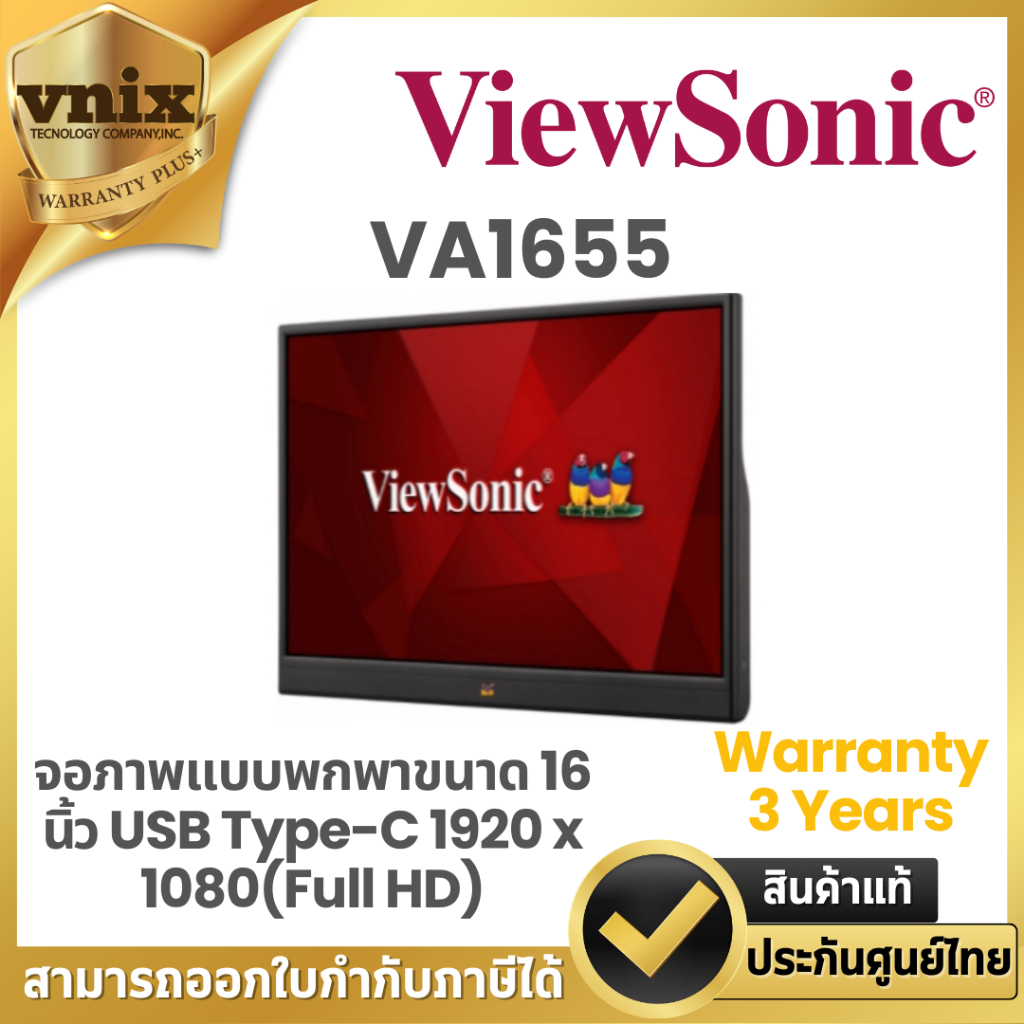 VIEWSONIC VA1655 จอภาพแบบพกพาขนาด 16 นิ้ว USB Type-C 1920 x 1080(Full HD) By Vnix Group