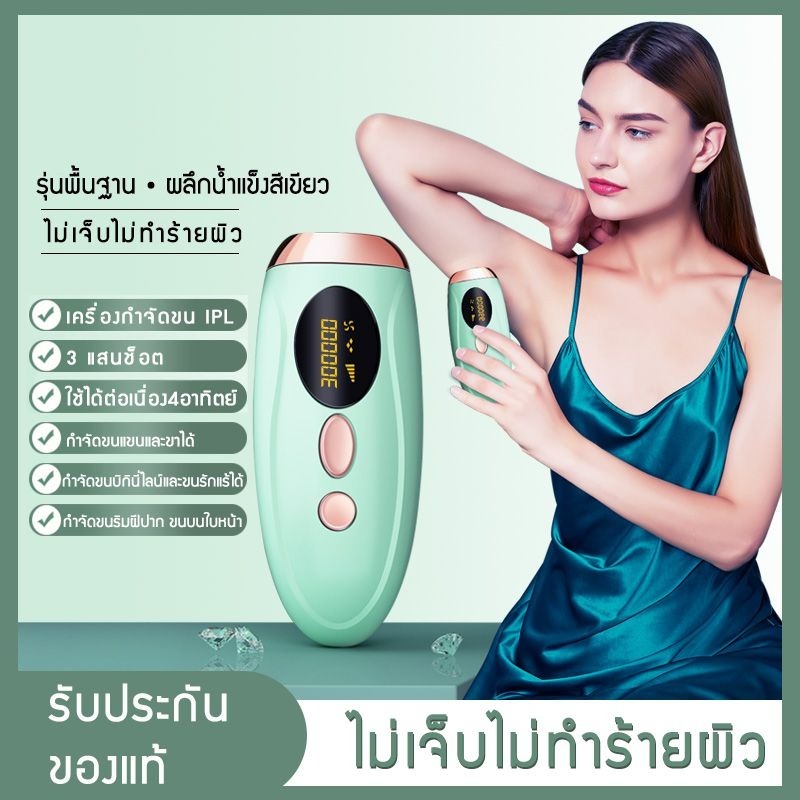 เครื่องเลเซอร์กําจัดขนถาวร+เลเซอร์น้ำแข็ง เครื่องกำจัดขน hair removal laser เลเซอร์กำจัดขน เลเซอร์ขน