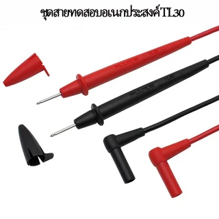 Fluke TEST LEAD สายมิเตอร์ Fluke รุ่น TL30 ทนทาน สามารถใช้ได้กับทุกยี่ห้อ ของแท้ ออกใบกำกับภาษีได้
