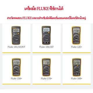 Fluke TEST LEAD สายมิเตอร์ Fluke รุ่น TL30 ทนทาน สามารถใช้ได้กับทุกยี่ห้อ ของแท้ ออกใบกำกับภาษีได้