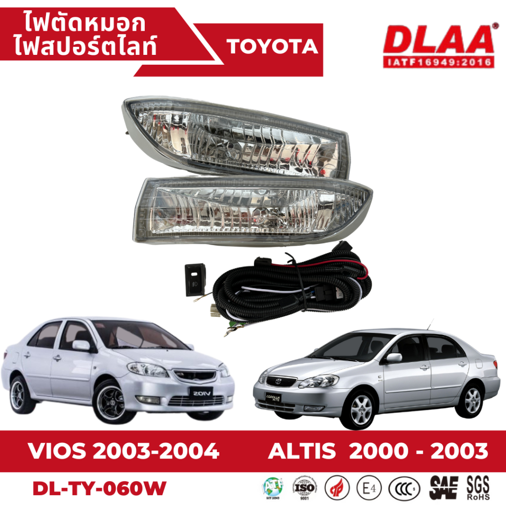 ไฟตัดหมอก สปอร์ตไลท์ TOYOTA สำหรับรถรุ่น VIOS วีออส 2003 2004, และ ALTIS อัลติส 2000-2003(TY-060)