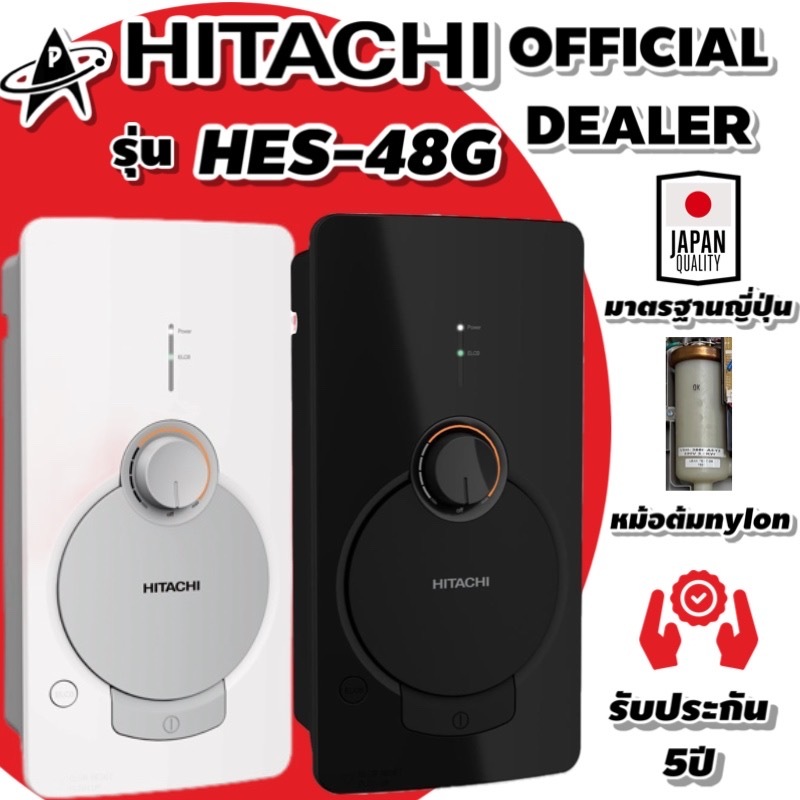 Hitachi Shower Heater 4,800watts Hes-48G เครื่องทำน้ำอุ่นฮิตาชิ 4800วัตต์ รุ่น Hes-48G หัวฝักบัวกับสายฝักบัวสีเเียวกัน