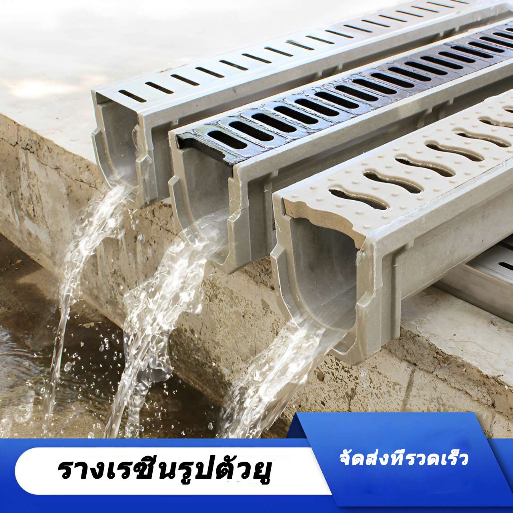อ่างล้างจานรูปตัวยู,ช่องระบายน้ําเรซินคอมโพสิต คูระบายน้ําเชิงเส้นสําเร็จรูปร่องระบายน้ํารูปตัวยูขนา