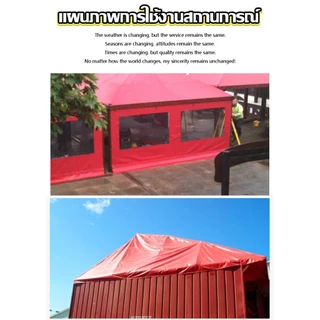 ผ้าใบกันแดดกันฝน PE(มีตาไก่) ขนาด 2x2 2x3 3x3 4x5 5x6 6x8 10x12 เมตร ผ้าใบกันฝน คลุมรถ