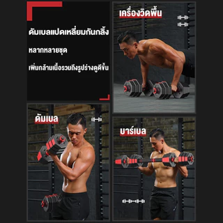 ดัมเบล 20kg 30kg 40kg ดัมเบลปรับน้ำหนัก สามารถทําวิดพื้นได้ ดัมเบลเหลี่ยม 2PCS สีแดง-ดำ ดัมเบล Dumbbell and Barbell Set