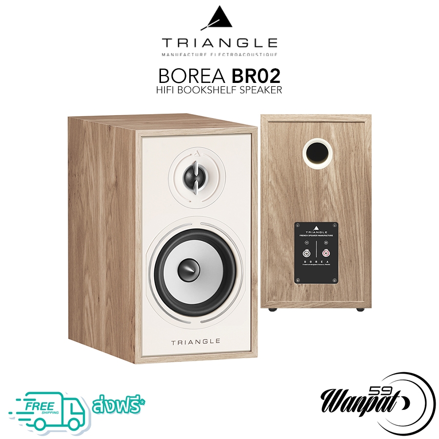 TRIANGLE : BOREA BR02 HIFI BOOKSHELF SPEAKER