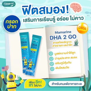 Mamarine Omega 3 DHA Fishcaps มามารีน