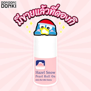 FUJI hazel Snow PEARL Roll On ฟูจิ เฮเซล สโนว์ เพิร์ล โรลออน (ผลิตภัณฑ์ลดเหงื่อเเละระงับกลิ่นกาย)