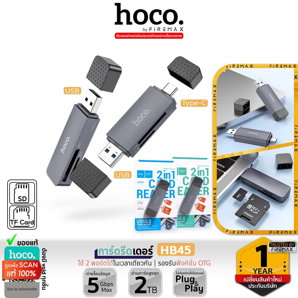 HOCO HB45 การ์ดรีดเดอร์ Type-C / USB 3.0 ความเร็วสูง 5Gbps รองรับ OTG รับความจุสูงสุด 2TB อ่าน SD / TF Card Reader hc5