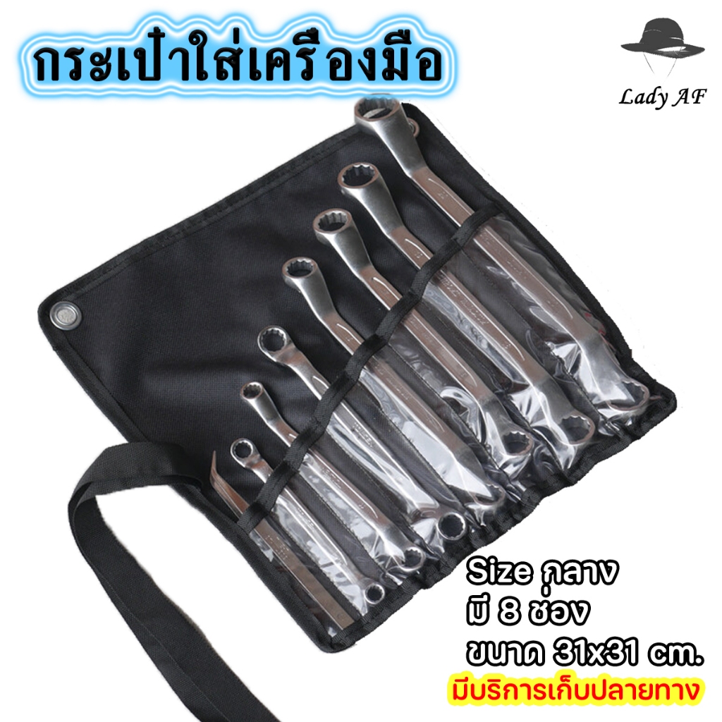 กระเป๋าเก็บเครื่องมือ ใส่ประแจ ดอกสว่าน มีหลายขนาด หลายสี สามารถสั่งผลิต ตามสี แะลขนาดอื่นๆที่ลูกค้าต้องการได้