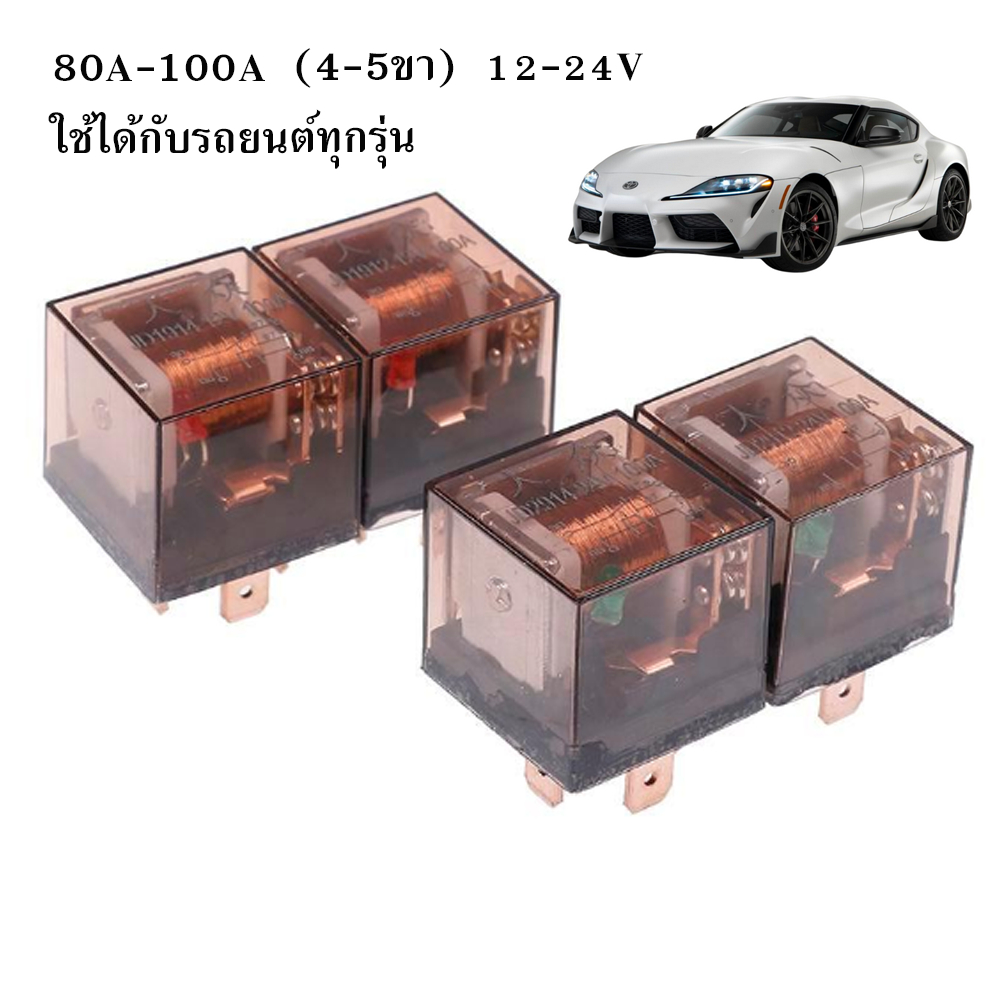 รีเลย์ 12V- 24V   4Pin 5 Pin  80A-100A  มีไฟบอกสถานการทำงาน กันน้ํา พร้อมรีเลย์ สําหรับรถยนต์