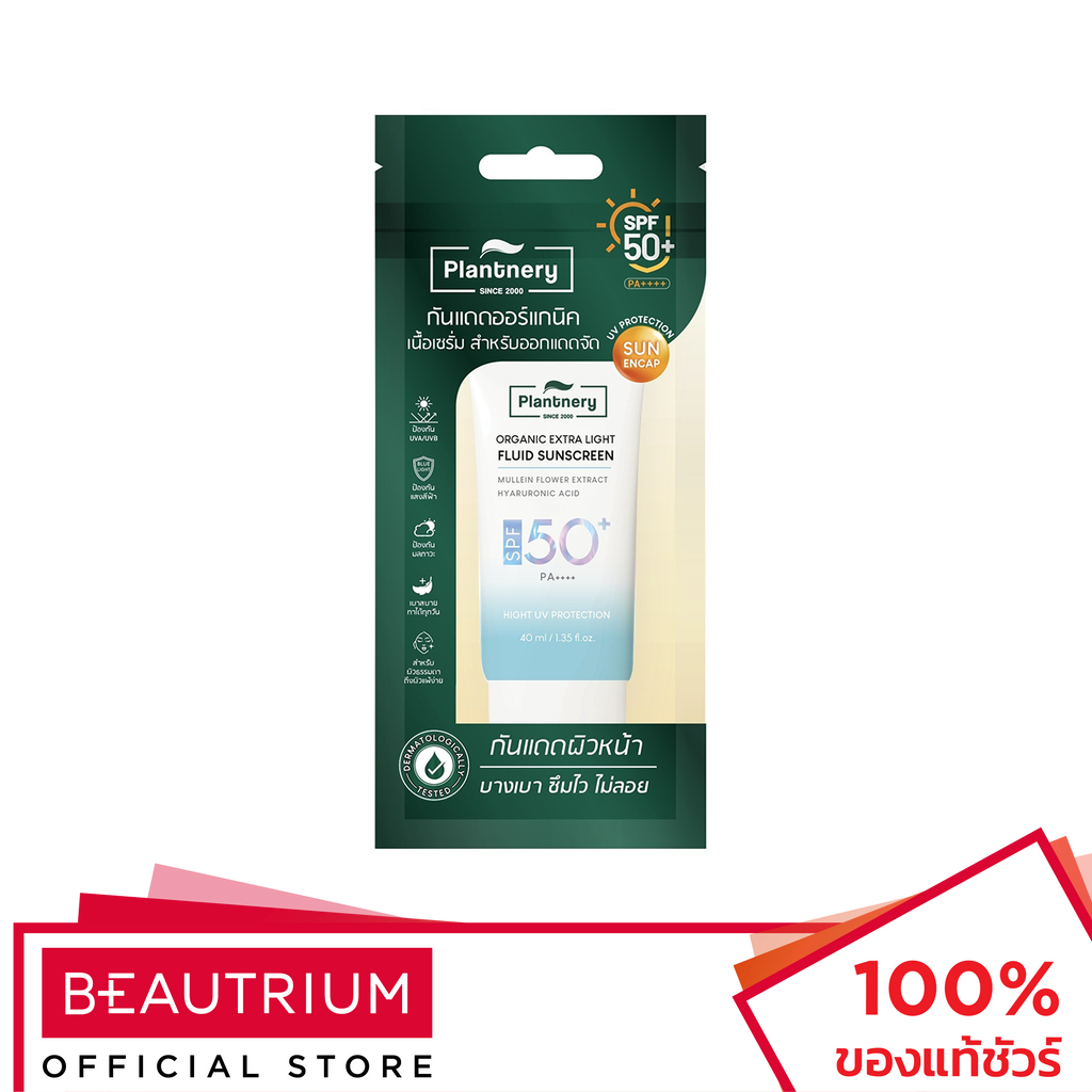 PLANTNERY Organic Extra Light Fluid Sunscreen SPF50+ PA++++ ครีมกันแดด 40ml