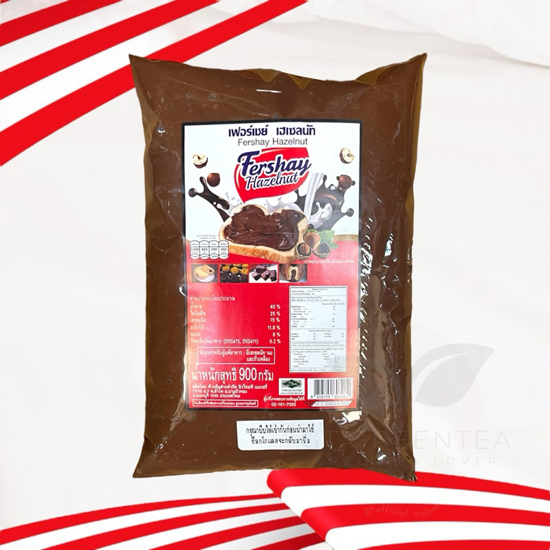 เฟอร์เชย์ เฮเซลนัทบดผสมโกโก้ 900 กรัม เกรดเดียวกันกับนูเทลล่า