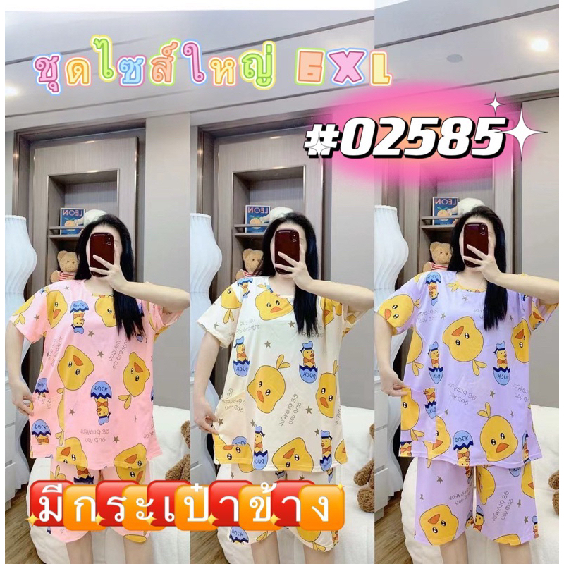 Zuka ❤️ ชุดนอนขาสั้นไซต์ใหญ่ 6XL คนอ้วน สาวอวบมีกระเป๋าด้านหน้า 1 ข้าง ผ้านิ่มใส่สบาย ทางร้านขออนุญาติคละสีให้ค่ะ #SS26