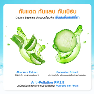 มิซึมิ ยูวี ไบร์ท บอดี้ คูลลิ่ง เซรั่ม ผลิตภัณฑ์เซรั่มกันแดด สูตรเย็น SPF50 PA++++ 165 มล.