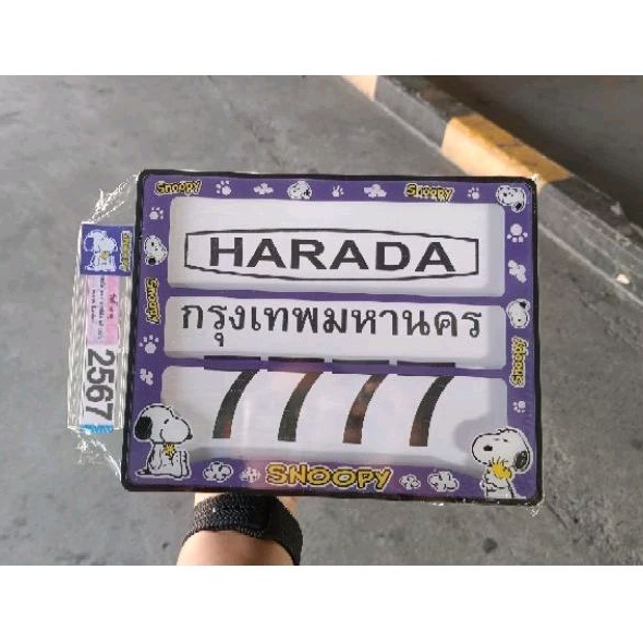 กรอบป้ายทะเบียนรถมอเตอร์ไซค์ กันน้ำ สนูปปี้สีม่วง มีเเคปชูล