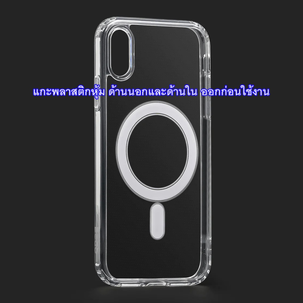 เคสชาร์จไร้สาย ไอโฟน iPhone XR / X / XS / XS Max เคสใส เคสแบบแม่เหล็ก รองรับชาร์จไร้สาย Magnetic case - รูปที่ 6