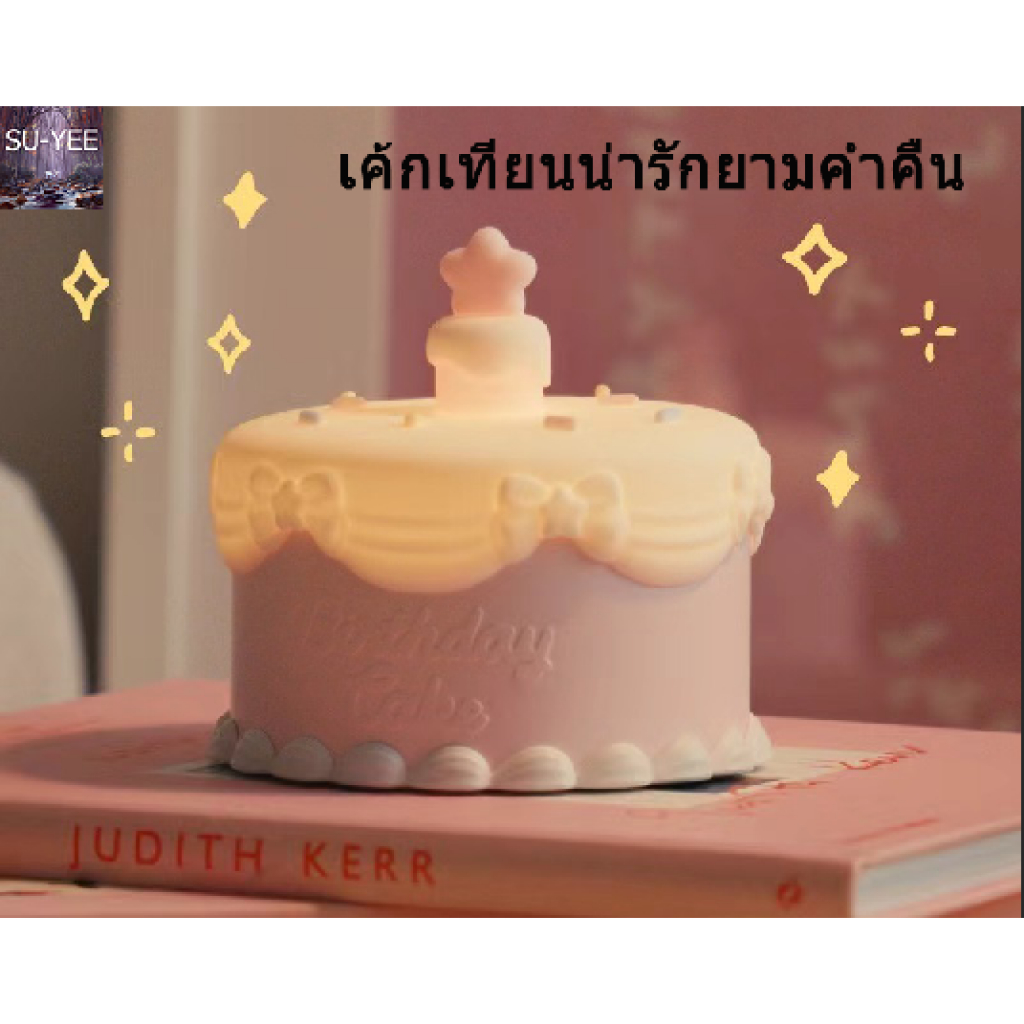 พร้อมส่ง เค้กเทียนกลางคืนน่ารัก เหมาะกับของขวัญวันเกิด สําหรับตกแต่งข้างเตียงเด็ก เครื่องประดับแฟชั่น