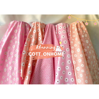 ผ้าเมตร คอตตอนทีซี โทนชมพู พร้อมส่ง✅