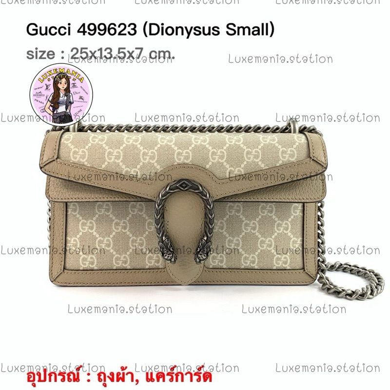 👜: New!! Gucci Dionysus 499623 Small Bag‼️ก่อนกดสั่งรบกวนทักมาเช็คสต๊อคก่อนนะคะ‼️
