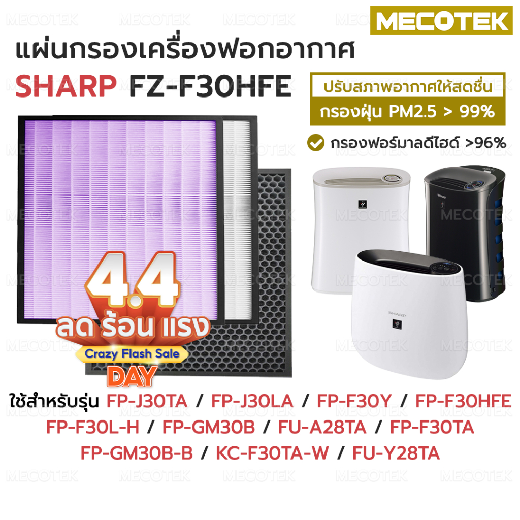 (ส่งจากไทย) ไส้กรองเครื่องฟอกอากาศ สำหรับ Sharp FZ-F30HFE FP-J30TA FZ-Y28FE FP-F30L-H FPJ30LA FP-F30Y FU-A28TA FP-GM30B