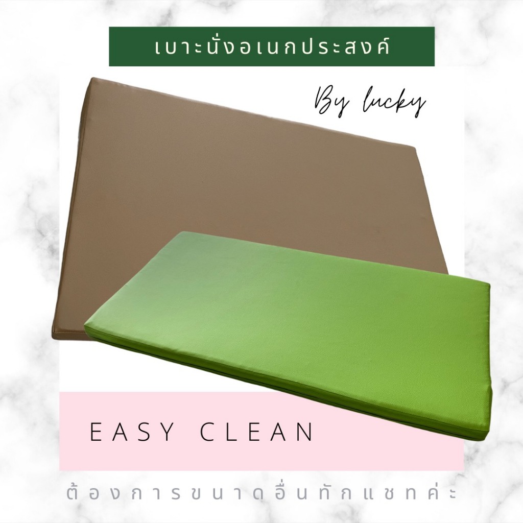 เบาะหนัง สั่งตัด ขนาด 50*70 ซม หนา 2 นิ้ว 3 นิ้ว 4 นิ้ว แจ้งสีหนังในแชท