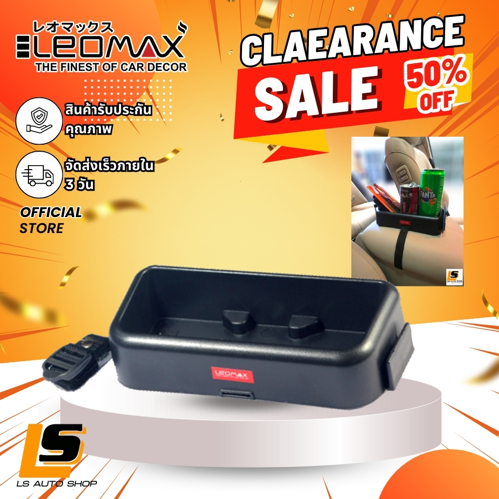 LEOMAX Clearance!! ลดครึ่งราคา!! ถาดแข็ง ไลอ้อน ดำ MH-603