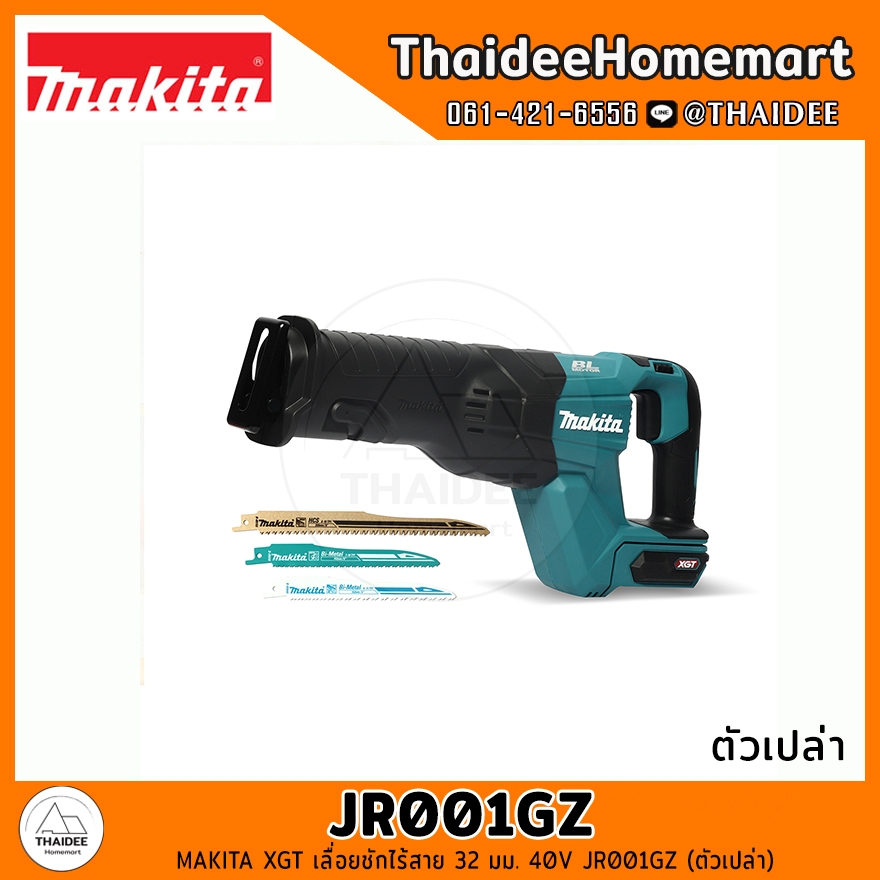 MAKITA XGT เลื่อยชักไร้สาย 32 มม. 40V JR001GZ (ตัวเปล่า) รับประกันศูนย์ 3 ปี