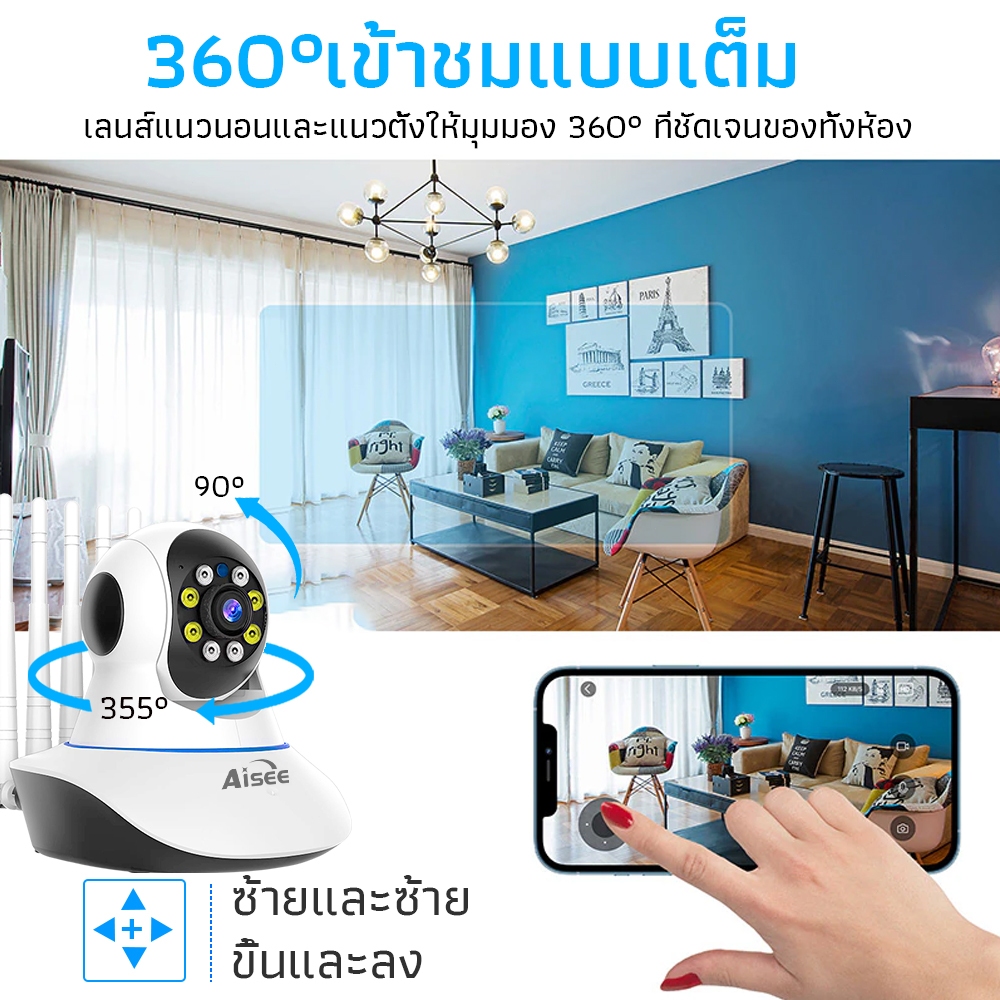Aisee กล้องวงจรปิดไร้สาย wifi 4K กล้องวงจรปิด wireless CCTV Camera เสียงสองทาง การตรวจจับฮิวแมนนอยด์ - รูปที่ 7