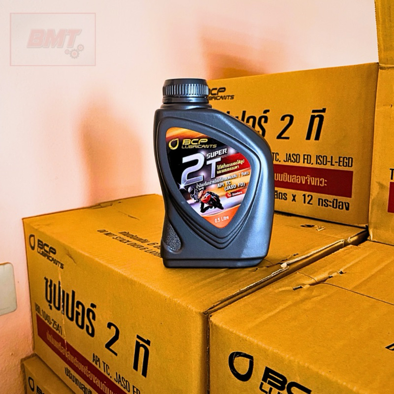 น้ำมันบางจาก 2T ขนาด0.5L (2ขวด)