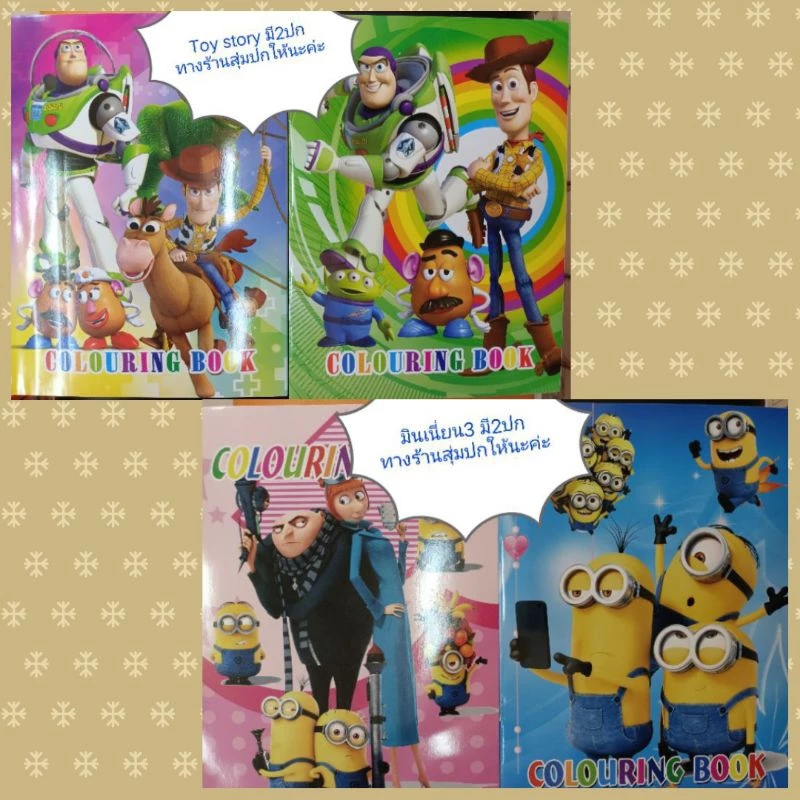 หนังสือระบายสี พร้อมสติ๊กเกอร์ในเล่ม thumbnail 7