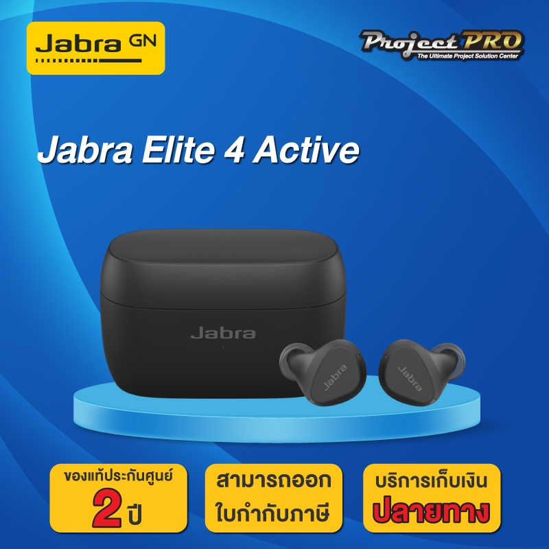 Jabra Elite 4 Active หูฟังไร้สาย True Wireless Earbuds หูฟัง bluetooth