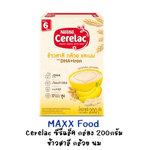 Cerelac ซีรีแล็ค สูตรข้าวสาลี กล้วย และนม 200กรัม