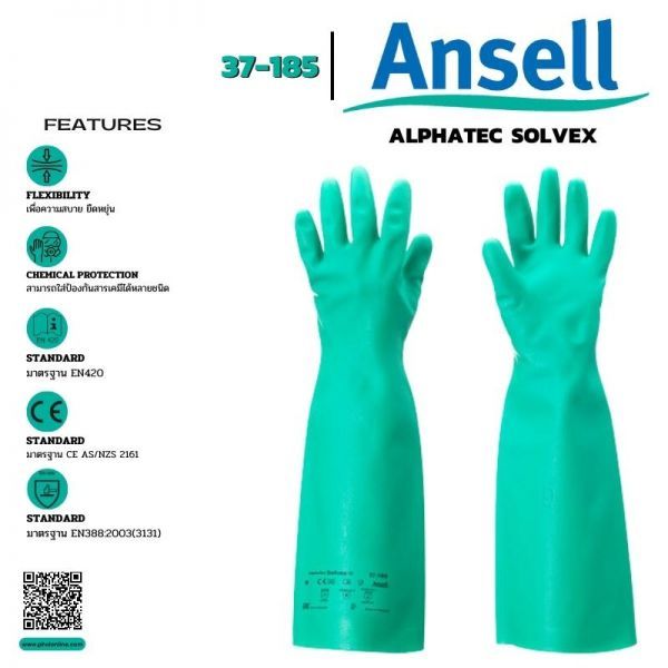 ถุงมือป้องกันสารเคมี ยี่ห้อ ANSELL รุ่น ALPHATEC® SOLVEX® 37-185 ความยาว 18 นิ้ว ความหนา 0.56 MM