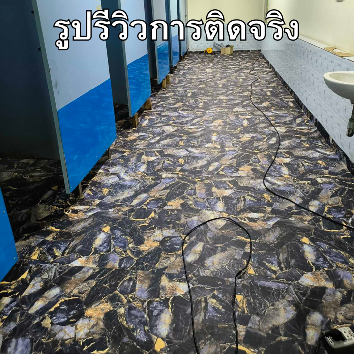 สติ๊กเกอร์ติดพื้น ลายหินอ่อน กันลื่น กันน้ำ ติดง่าย แถมฟรีแผ่นรีด วอลเปเปอร์ติดพื้น สติกเกอร์ติดผนัง วอลเปเปอร์ติดผนัง