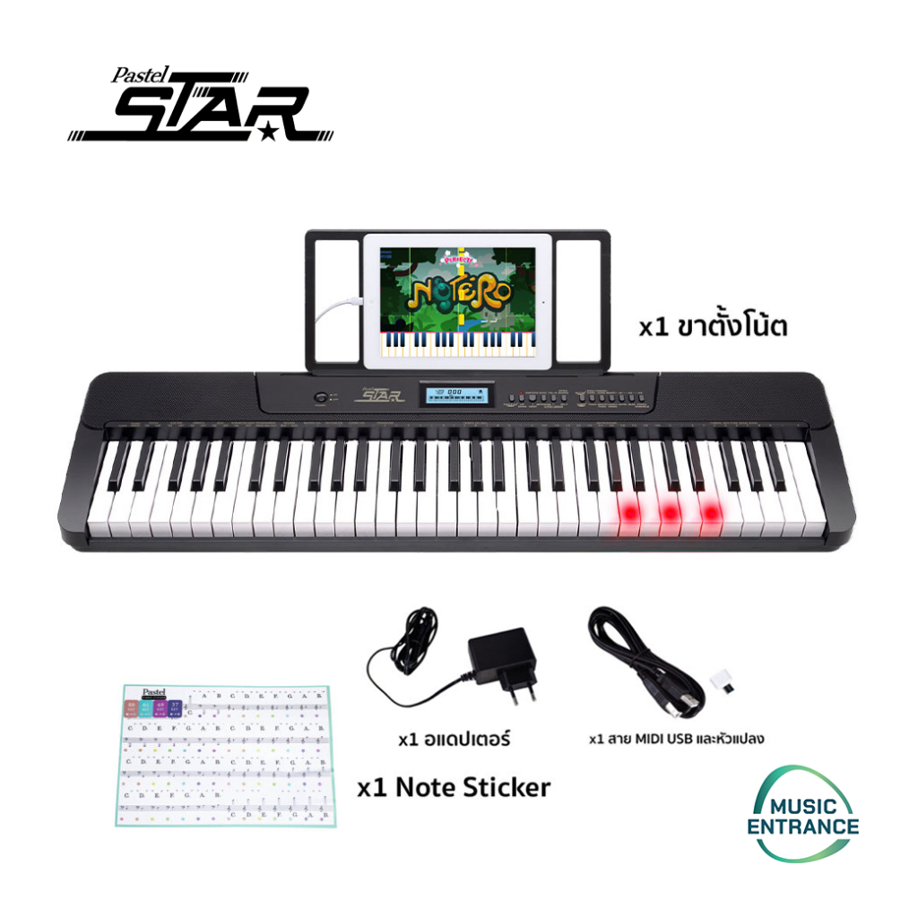 Pastel Star Series Keyboard 61 Key [Light] Keyboard 61 Key คีย์บอร์ด เปียโนไฟฟ้า Pastel Star Light 6