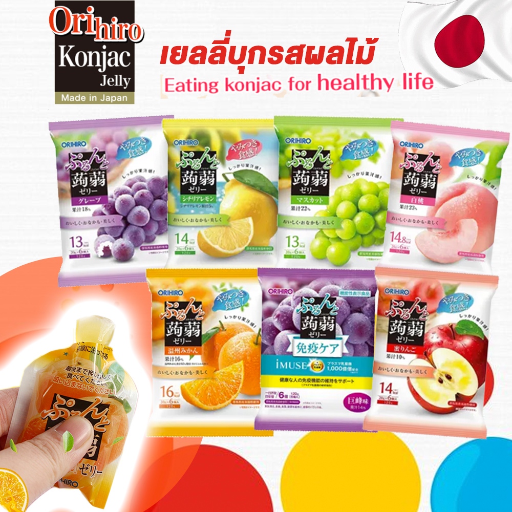 เยลลี่บุก Orihiro Conjac Fruity Jelly รสผลไม้จากญี่ปุ่น เพื่อสุขภาพ ควบคุมน้ำหนัก ขนาด 1 ห่อ 6 ซอง