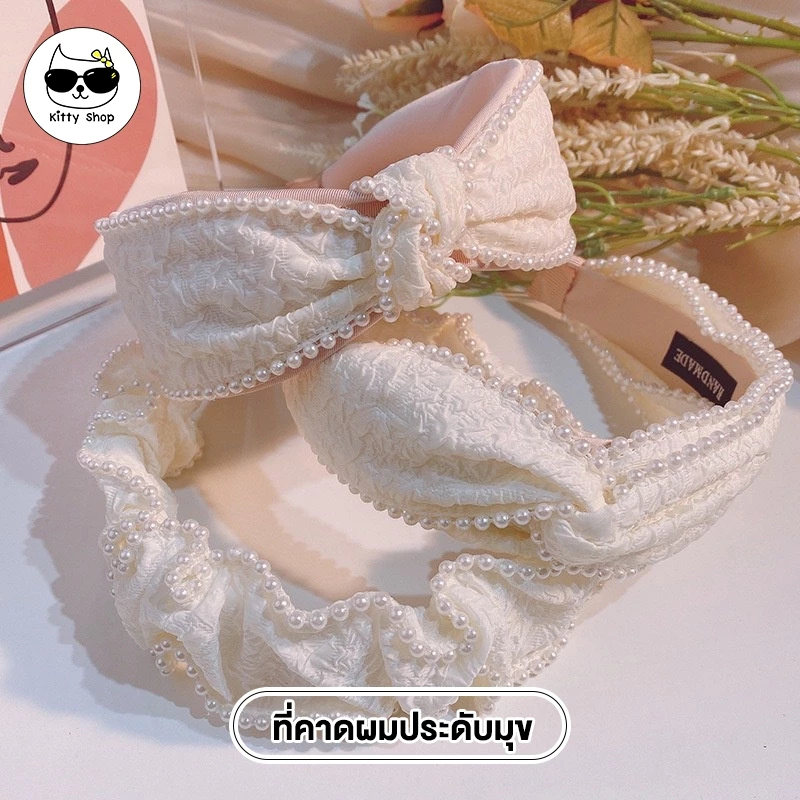ที่คาดผม ลูกคุณมาก ประดับมุกประดับ มี 5 แบบ น่ารักสไตล์เกาหลี