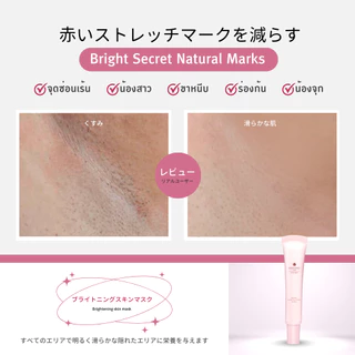 COCORO TOKYO - ครีมบำรุงจุดซ่อนเร้น ปรับผิวสว่าง น้องสาวคล้ำ - Bright Secret Natural Mask