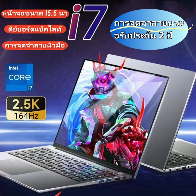 Lenovo intel core i7 8065K RAM 16GB/512GB/การ์ดจอ/Win11 15.6"/โน๊ตบุ๊คเกมมิ่ง/ประกันศูนย์ไทย 3 ปี/คอมธุรกิจ/จัดส่งทันที