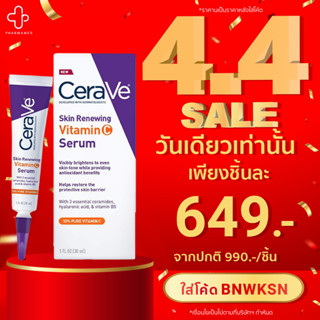 เซราวี เซรั่มวิตามินซี CERAVE Skin Renewing Vitamin C Serum …