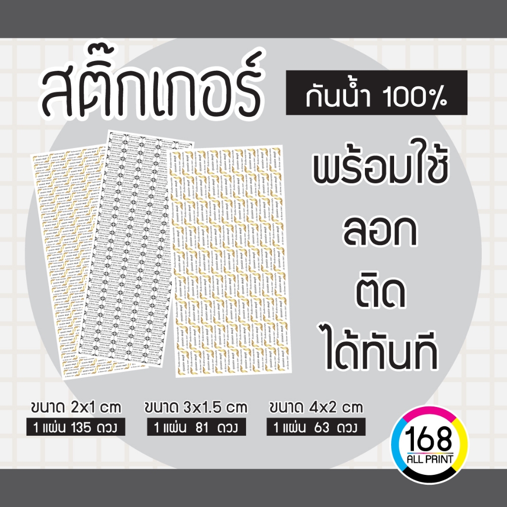 (L-015) สติ๊กเกอร์ ที่ระลึกงานฌาปนกิจ งานศพ ติดของชำร่วยงานศพ [กันน้ำ100%]