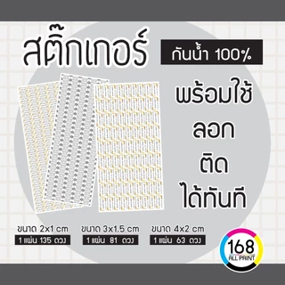 (L-015) สติ๊กเกอร์ ที่ระลึกงานฌาปนกิจ งานศพ งานบุญ ติดของชำร่วย [กันน้ำ100%]