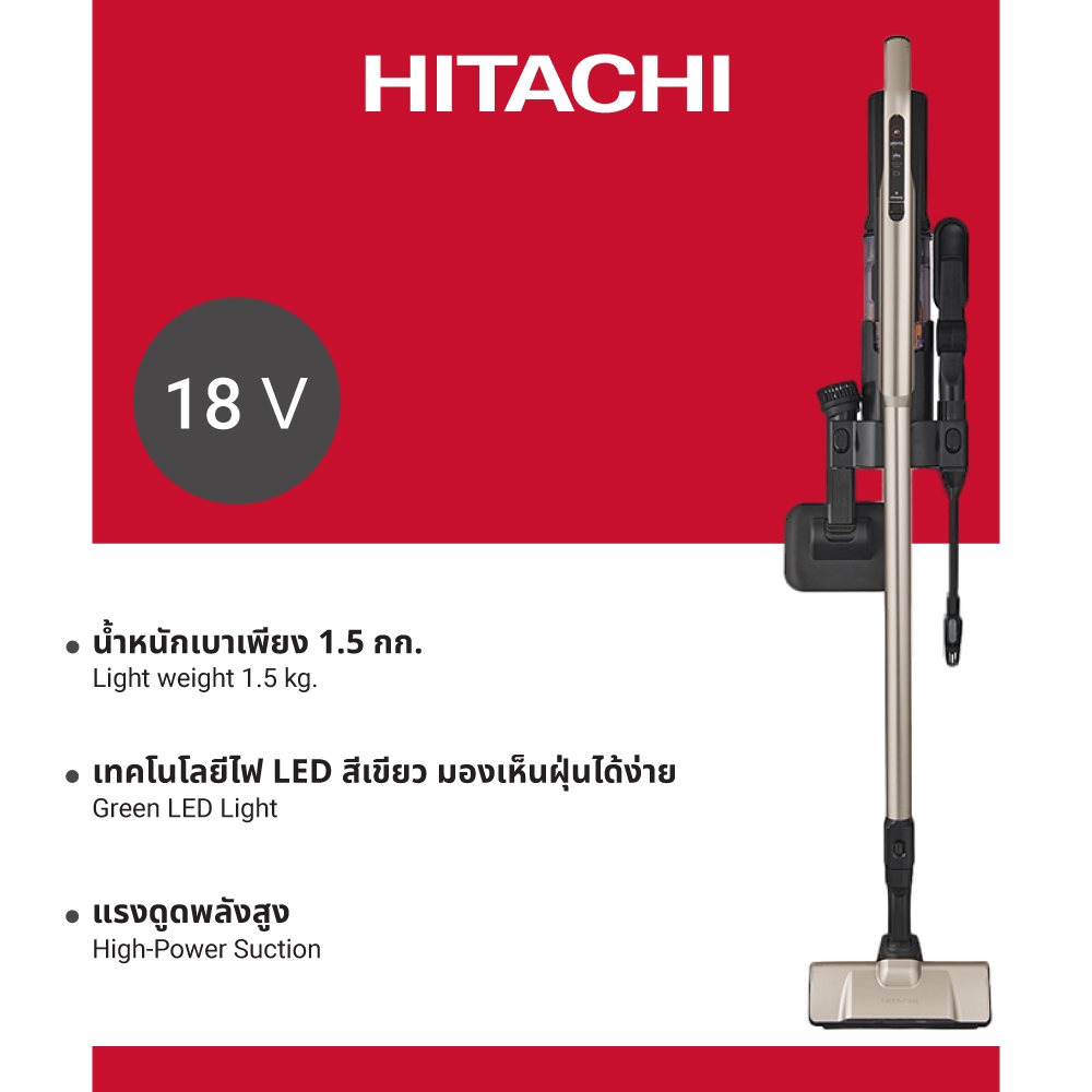Hitachi ฮิตาชิ เครื่องดูดฝุ่นไร้สาย 18 โวลต์ ชนิดไร้สาย รุ่นPV-XL2K สีแชมเปญโกลด์